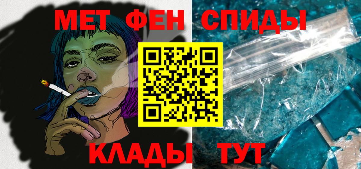 АМФЕТАМИН Розовый Елизово
