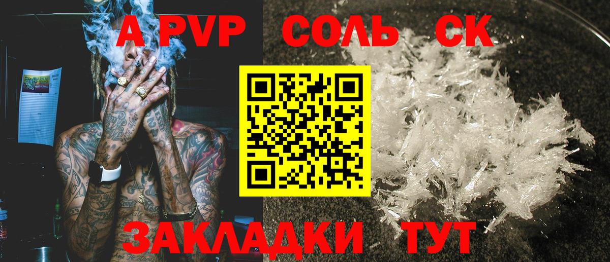 Alpha-PVP Crystall Елизово