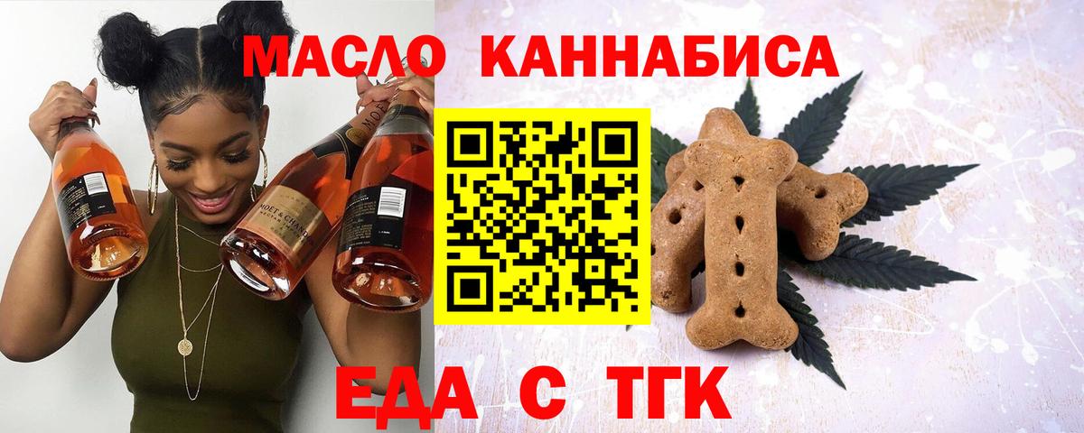 Cannafood марихуана  Вход с VPN  Елизово 