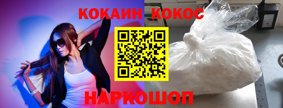 КОКАИН Боливия Елизово