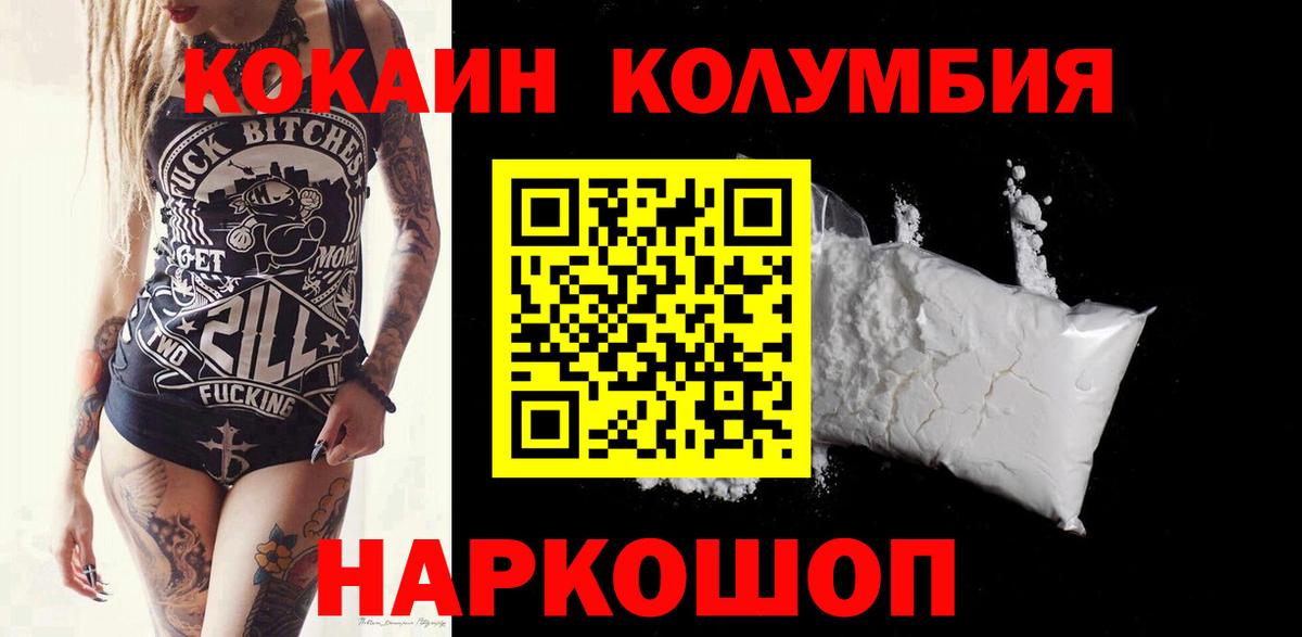 Cocaine Fish Scale  COCAIN Боливия  Вход с VPN  Елизово 