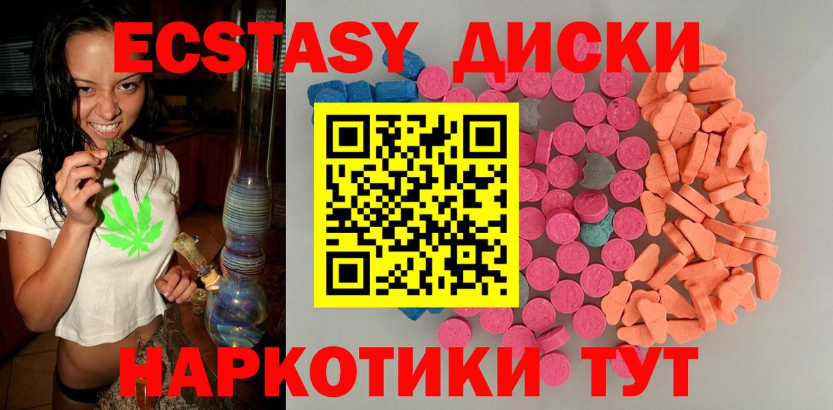 Елизово  Экстази  Вход с VPN  ЭКСТАЗИ ешки  ЭКСТАЗИ Cube 