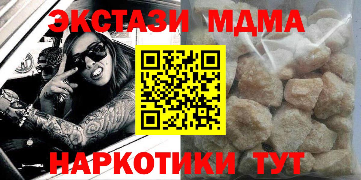 Елизово  МДМА  MDMA кристаллы  Вход с VPN  МДМА VHQ 