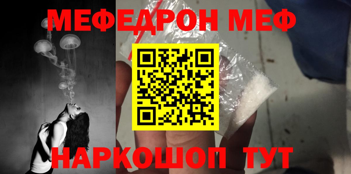 Елизово  Меф кристаллы  МЕФ кристаллы  МЕФ  Вход с VPN 