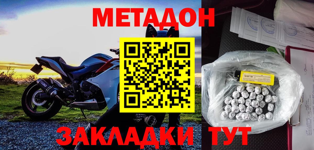 МЕТАДОН VHQ  Вход с VPN  Елизово  Метадон белоснежный 