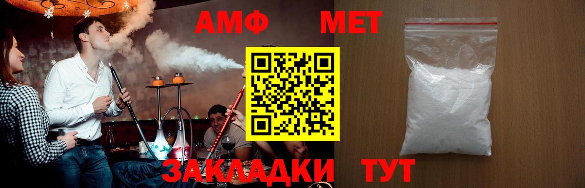 МЕТАМФЕТАМИН Декстрометамфетамин 99.9% Елизово