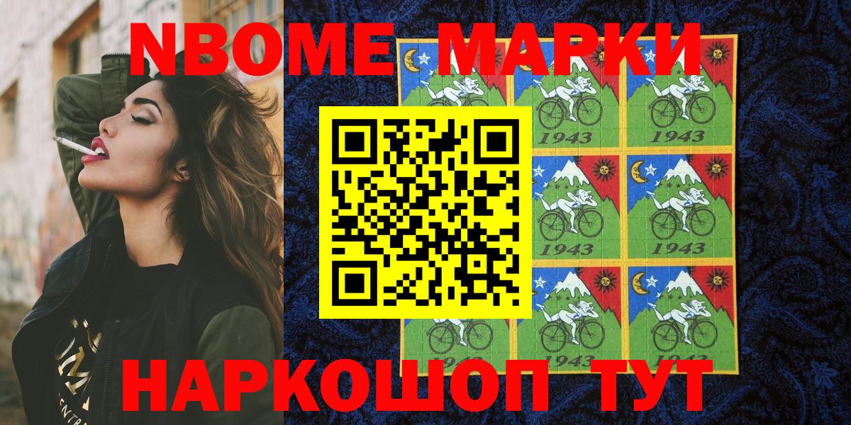 Марки 25I-NBOMe 1500мкг  Вход с VPN  Марки 25I-NBOMe 1500мкг  Елизово 