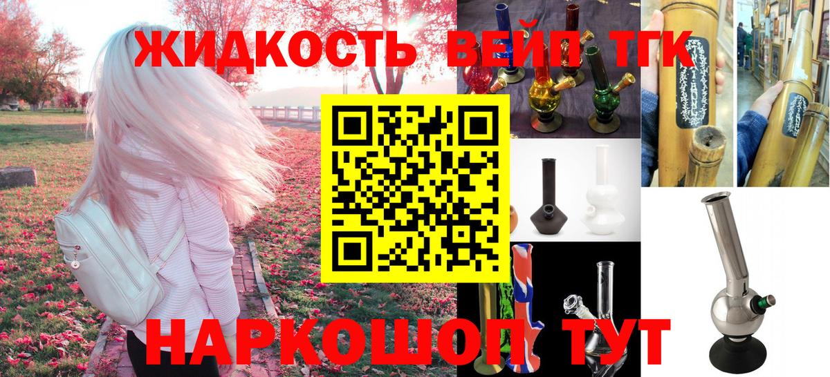 Дистиллят ТГК жижа  Вход с VPN  хочу наркоту  Елизово 